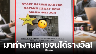 หนุ่มมาเลเซีย มาทำงานสาย