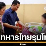 ซาร์ โสกา เยี่ยมแรงงานเขมร อ้าง ถูกทหารไทยชุดดำ รุมโทรม-ทำร้ายร่างกาย