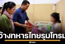 ซาร์ โสกา เยี่ยมแรงงานเขมร อ้าง ถูกทหารไทยชุดดำ รุมโทรม-ทำร้ายร่างกาย