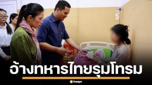 ซาร์ โสกา เยี่ยมแรงงานเขมร อ้าง ถูกทหารไทยชุดดำ รุมโทรม-ทำร้ายร่างกาย