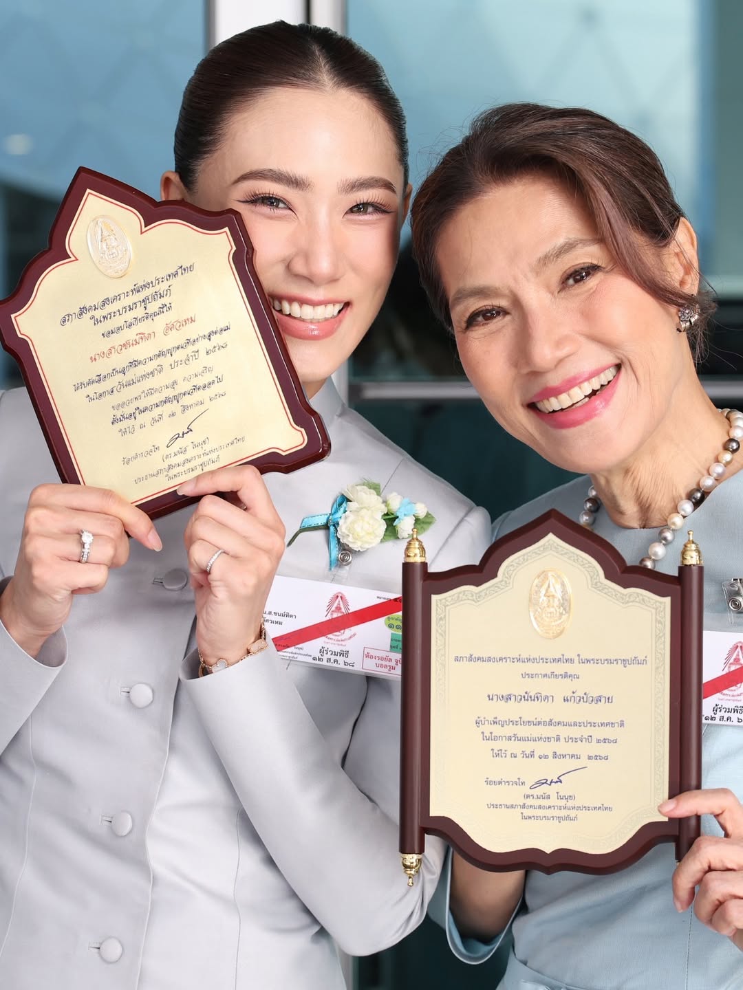 เพลง ชนม์ทิดา และ แม่