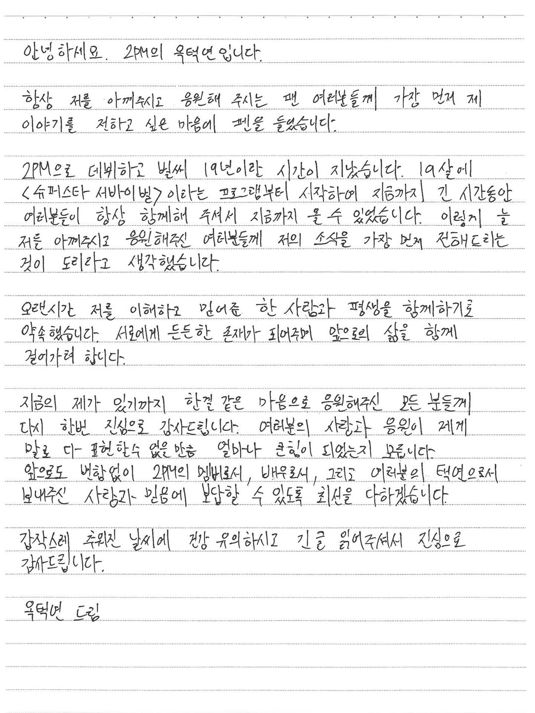 ต้นสังกัดยืนยัน แทคยอน 2PM เตรียมแต่งงานแฟนสาวนอกวงการ ฤดูใบไม้ผลิหน้า-2