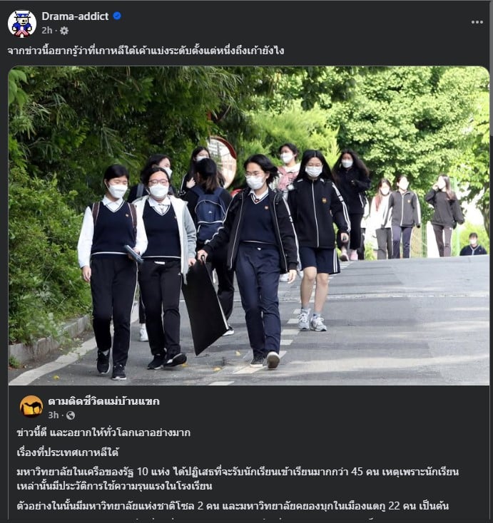 ระบบลงประวัติ นักเรียนบูลลี่ ในเกาหลีใต้มีการแบ่งระดับความรุนแรง 9 ระดับ