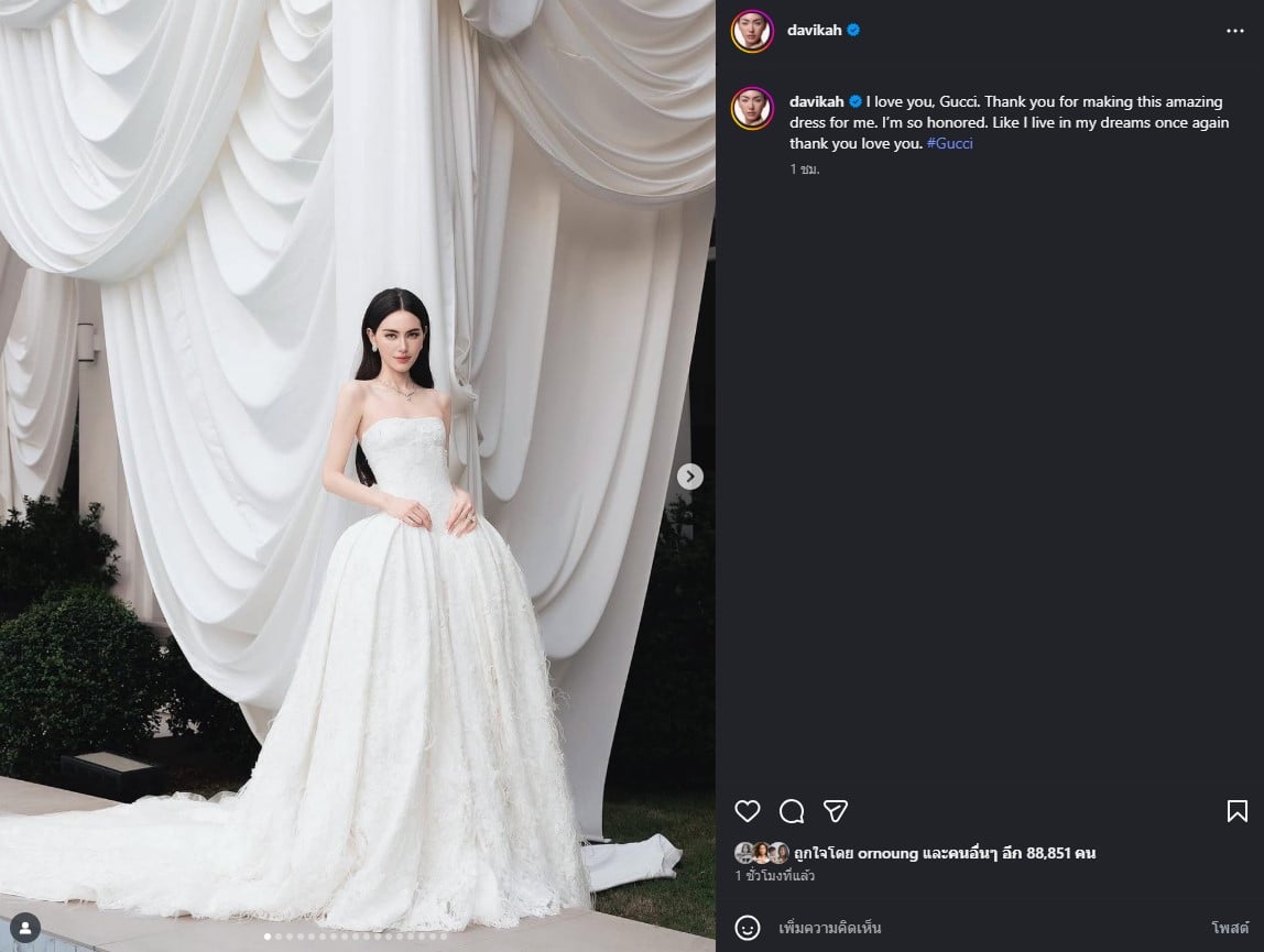 ใหม่ ดาวิกา เปิดที่มาชุดแต่งงาน