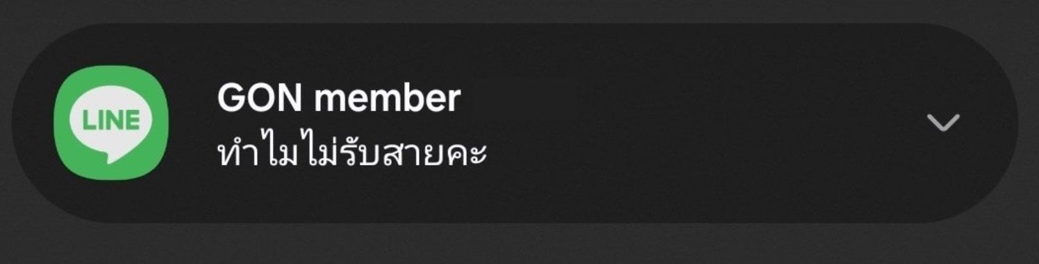 Bar B Q Plaza ส่งข้อความทำให้ลูกค้าตกใจ