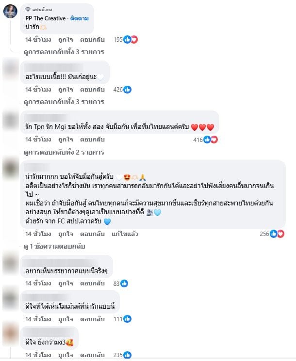 ชาวเน็ตแห่ชม ณวัฒน์ หลังขอบคุณ TPN ช่วยขายบัตร Miss Universe 2025