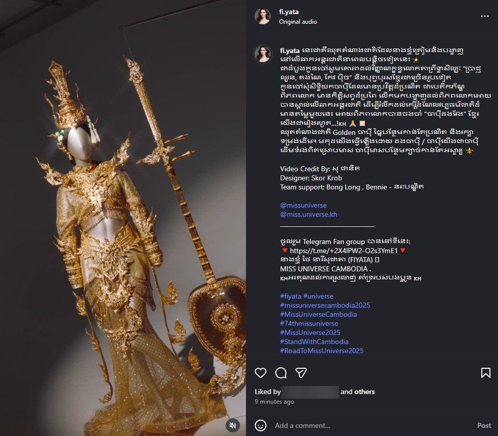 ชุดประจำชาติกัมพูชา MU 2025 - 2