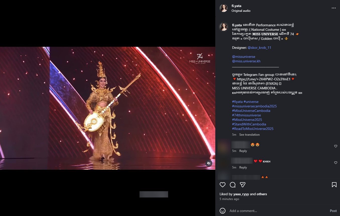 ชุดประจำชาติกัมพูชา MU 2025 - 2