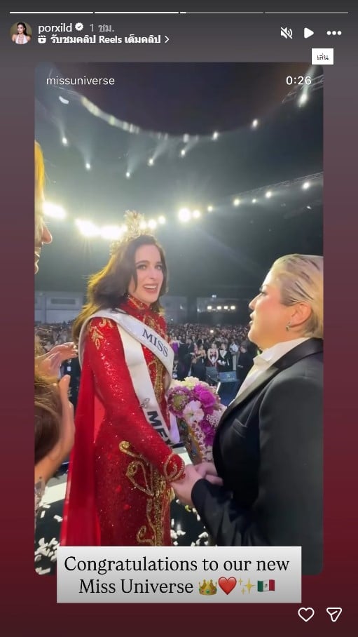 แอนโทเนีย โพสต์สตอรี่ไอจี - 2