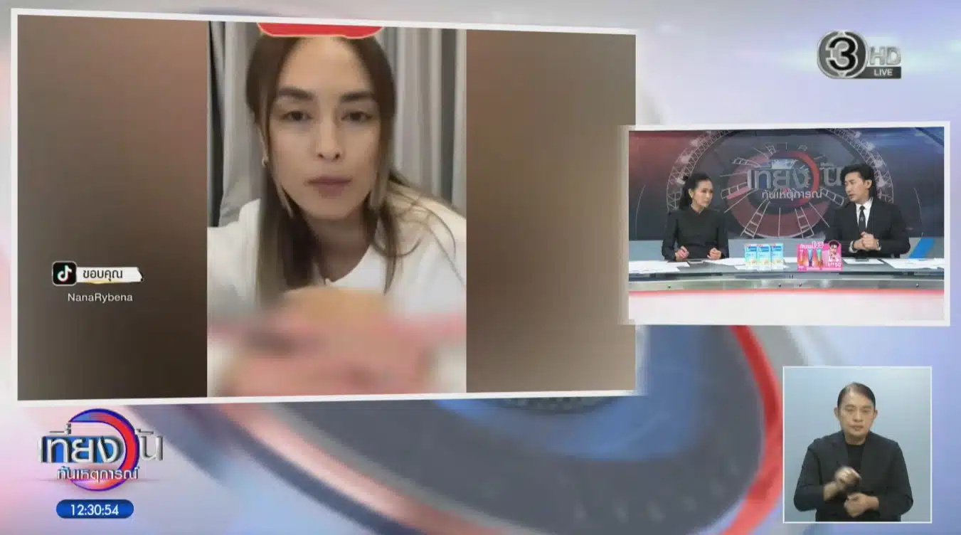 หนุ่ม กรรชัย พูดถึงเรื่อง นานา ไรบีนา