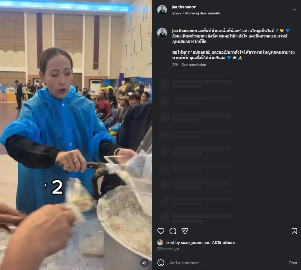 นายกอนุทิน และ จ๋า ธนนนท์ ลงพื้นที่ช่วยน้ำท่วมหาดใหญ่