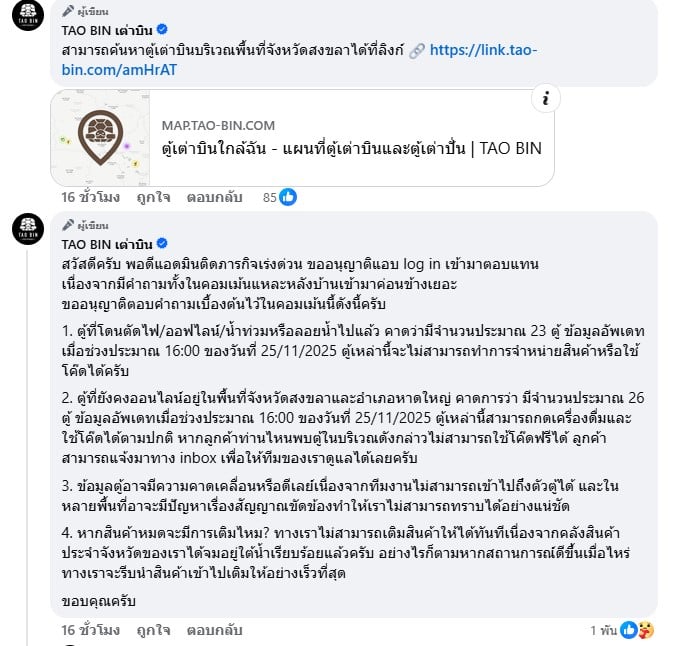 วิธีค้นหาตู้เต่าบินในพื้นที่สงขลา-หาดใหญ่