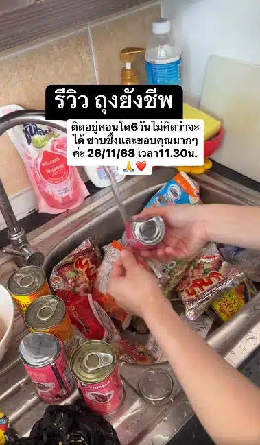 รีวิวถุงยังชีพที่กองทัพหย่อนจากเฮลิคอปเตอร์--3