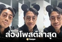 ฌอน POEM โพสต์แซ่บ อิ่มความสุขจนล้นออกปาก หลัง TikTok ประกาศเพิกถอนรางวัลหมอมุก