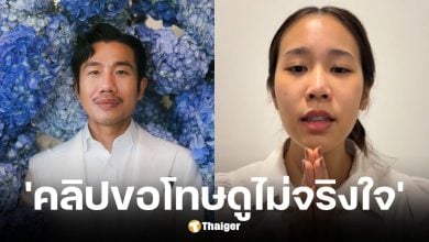 ฌอน POEM สวนกลับคลิปขอโทษหมอมุกกินเค้ก ลั่นไม่จริงใจ-ไม่สำนึกผิด