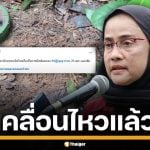 สว.อังคณา เคลื่อนไหว ซัดเขมรผิดข้อตกลง ปฏิญญาสันติภาพ ปมลอบวางทุ่นระเบิดใหม่