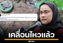 สว.อังคณา เคลื่อนไหว ซัดเขมรผิดข้อตกลง ปฏิญญาสันติภาพ ปมลอบวางทุ่นระเบิดใหม่