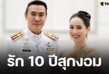 หมวดอ๋อ ประกาศแต่งงาน หมอเพื่อน ด้าน แอฟ ทักษอร อดีตคนรัก โผล่คอมเมนต์ร่วมยินดี