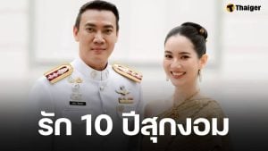 หมวดอ๋อ ประกาศแต่งงาน หมอเพื่อน ด้าน แอฟ ทักษอร อดีตคนรัก โผล่คอมเมนต์ร่วมยินดี