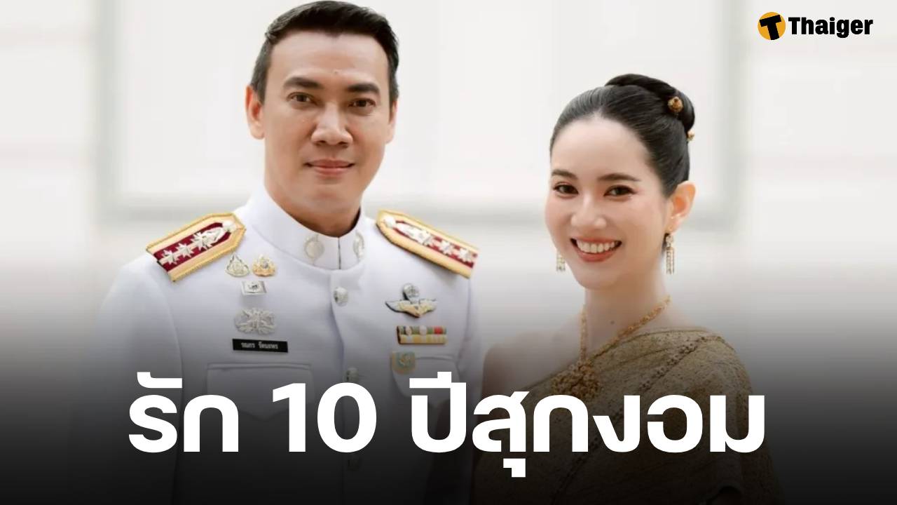 หมวดอ๋อ ประกาศแต่งงาน หมอเพื่อน ด้าน แอฟ ทักษอร อดีตคนรัก โผล่คอมเมนต์ร่วมยินดี