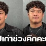 ฉลามจัส ยอมรับเป็นคนในคลิปหลุด เมินคนบูลลี่ขนาด ลั่นย้อนกลับไปก็ทำอยู่ดี