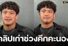 ฉลามจัส ยอมรับเป็นคนในคลิปหลุด เมินคนบูลลี่ขนาด ลั่นย้อนกลับไปก็ทำอยู่ดี