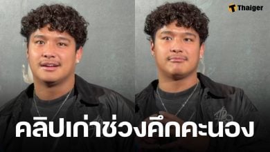 ฉลามจัส ยอมรับเป็นคนในคลิปหลุด เมินคนบูลลี่ขนาด ลั่นย้อนกลับไปก็ทำอยู่ดี