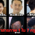 ครูญี่ปุ่น โลลิคอน