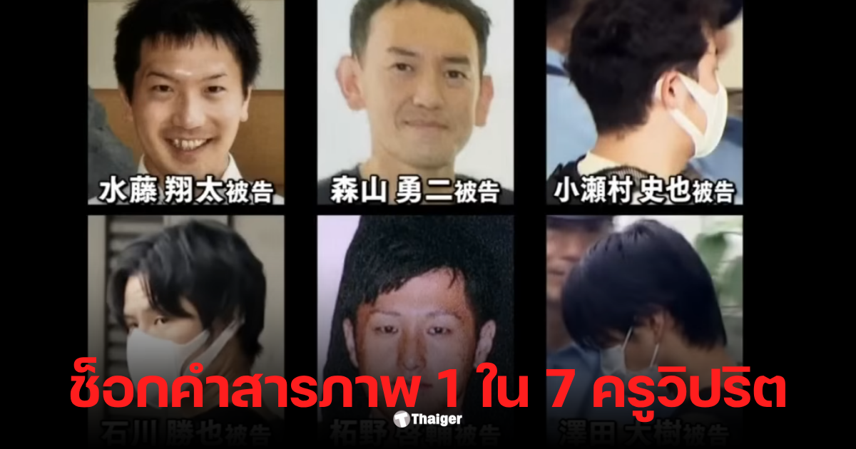 ครูญี่ปุ่น โลลิคอน