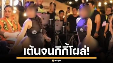 ตะลึง! สาวเต้นโชว์รอยสัก พลาดท่า กีกี้โผล่กลางงาน เจ้าตัวขอโทษ อ้างเมา-ที่แปะหลุด