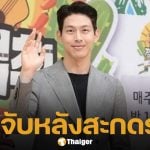 ช็อก! อดีตนักร้องวงดัง ถูกส่งตัวไปอัยการ ก่อเหตุสะกดรอยอดีตแฟนสาว หลังบอกเลิก