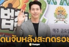 ช็อก! อดีตนักร้องวงดัง ถูกส่งตัวไปอัยการ ก่อเหตุสะกดรอยอดีตแฟนสาว หลังบอกเลิก