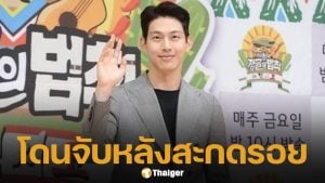 ช็อก! อดีตนักร้องวงดัง ถูกส่งตัวไปอัยการ ก่อเหตุสะกดรอยอดีตแฟนสาว หลังบอกเลิก