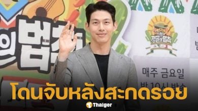 ช็อก! อดีตนักร้องวงดัง ถูกส่งตัวไปอัยการ ก่อเหตุสะกดรอยอดีตแฟนสาว หลังบอกเลิก