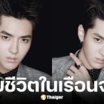 โซเชียลจีนลือ คริส วู เสียชีวิตในคุกหลังอดอาหารประท้วง