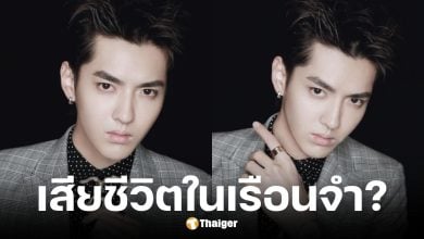 โซเชียลจีนลือ คริส วู เสียชีวิตในคุกหลังอดอาหารประท้วง