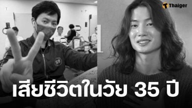 ช็อกวงการ! นายแบบดาวรุ่ง จากไปอย่างสงบ หลังป่วยมะเร็งต่อมน้ำเหลือง มา 2 ปี