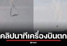 คลิปแสดงเครื่องบินทหารตุรกี C-130 ตกลงสู่พื้นอย่างรุนแรง