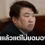 สิริพงศ์ ยัน รัฐบาลไม่ได้ช้า-ผิดพลาด ลั่นสั่งอพยพแล้ว แต่ประชาชนไม่สนใจ