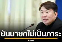 &quot;สิริพงศ์&quot; ยัน รัฐบาลจัดการน้ำท่วม ไม่ล่าช้า-ไม่ล้มเหลว &quot;อนุทิน&quot; ลงพื้นที่ไม่เป็นภาระ