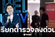 ณวัฒน์ เรียกตำรวจบุกกองประกวด หลังพบ MUO นำกาสิโนออนไลน์ให้นางงามถ่าย