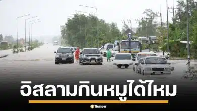 ไขข้อข้องใจ ยามวิกฤต อิสลามกินหมูได้ไหม กรณีไหนบ้างที่อนุโลม เช็กคำตอบที่นี่