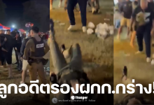 ลูกชายอดีตรอง ผกก