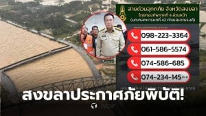 หาดใหญ่น้ำท่วม 24 พ.ย.68