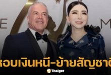 &#039;สนธิ&#039; เปิดโปง &#039;แอน จักรพงษ์&#039; หอบ 6 พันล้านหนีซุกปีก &#039;ราอูล&#039; ที่เม็กซิโก!