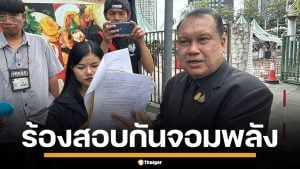 สนธิญา ร้องสอบ กัน จอมพลัง จี้เคลียร์เงิน 200 ล้าน และโควตาหวย 2 แสนใบ