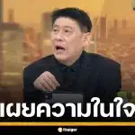 สรยุทธ เผยความในใจ สาเหตุไม่ลงพื้นที่ น้ำท่วมหาดใหญ่ ลั่นแอบเซ็งนิดนึง