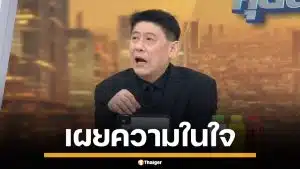 สรยุทธ เผยความในใจ สาเหตุไม่ลงพื้นที่ น้ำท่วมหาดใหญ่ ลั่นแอบเซ็งนิดนึง