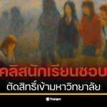 เกาหลีใต้ ปฏิเสธรับนักเรียนกว่า 45 คน เข้าเรียนเพราะมีประวัติใช้ความรุนแรง เผยระบบแบ่งความรุนแรง 9 ระดับ โดยระดับ 6 ขึ้นไปจึงถูกบันทึกประวัติถาวรข้อมูลจาก
