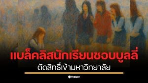 เกาหลีใต้ ปฏิเสธรับนักเรียนกว่า 45 คน เข้าเรียนเพราะมีประวัติใช้ความรุนแรง เผยระบบแบ่งความรุนแรง 9 ระดับ โดยระดับ 6 ขึ้นไปจึงถูกบันทึกประวัติถาวรข้อมูลจาก